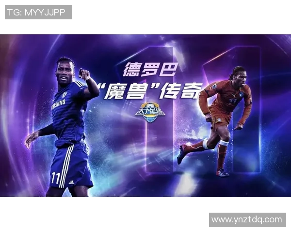 天下足球十位传奇致敬球星专辑主题曲回顾与致敬之声 天下足球十位传奇致敬球星专辑主题曲回顾与致敬之声