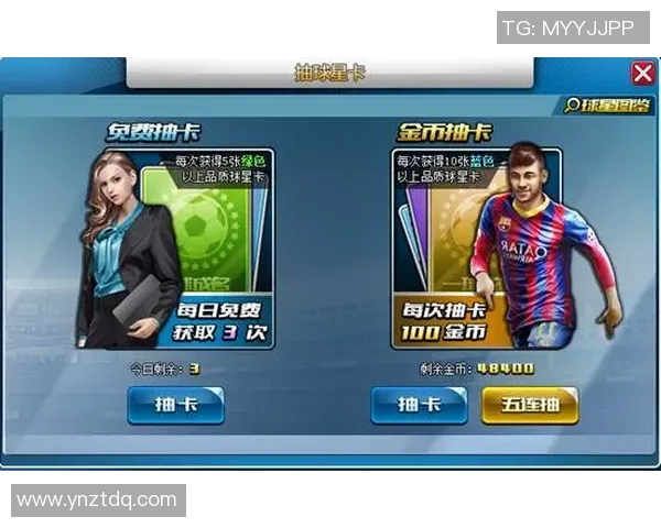 如何通过球星卡足球包兑换码提升收藏体验和收益